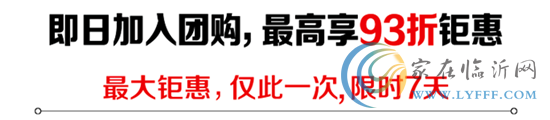 荣昌绿园金锣专场团购会落幕 放“价”将延长一周