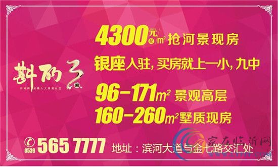 首付1成 抢中楷信·斟酌滨河一线河景学区现房