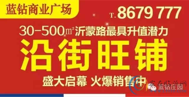 蓝钻商业广场——北城核心区的沿街金铺