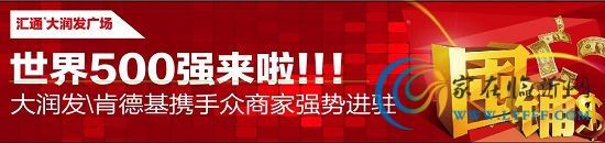 汇通大润发广场品牌意向签约仪式9月21日举行