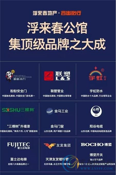 临沂杰夫置业有限公司被评为AAA级信用企业