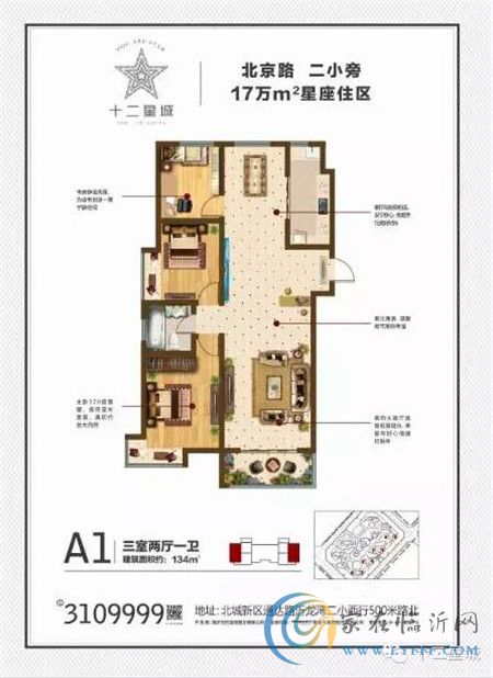 【十二星城】10号楼封顶大吉