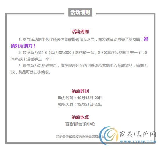 这么冷的天儿就适合吃个烤红薯，在家里自己DIY个美味披萨，我还想烤鸡翅、烤土豆、烤......巴特！我没有烤箱！没有烤箱看这里看这里,香缇郡为你准备了“冬日烤箱”温暖你的冬天!要不要来抱走一个？