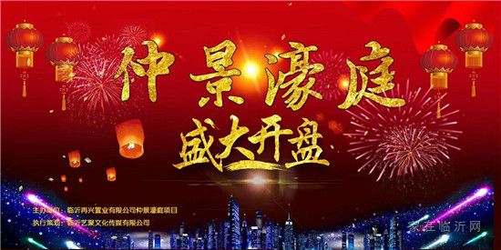 2019盛世开启| 仲景濠庭盛大开盘