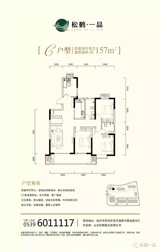 松鹤·一品 | 0元入会倒计时5天！更有惊喜大礼重磅来袭....