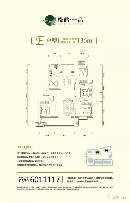 松鹤·一品 | 0元入会倒计时5天！更有惊喜大礼重磅来袭....