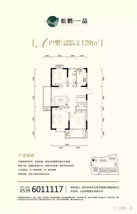 松鹤·一品 | 0元入会倒计时5天！更有惊喜大礼重磅来袭....