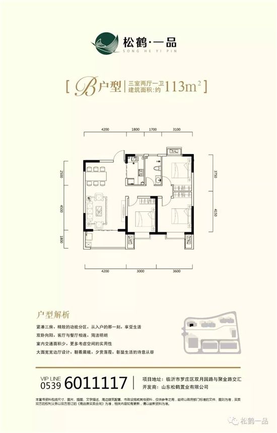 松鹤·一品 | 0元入会倒计时5天！更有惊喜大礼重磅来袭....