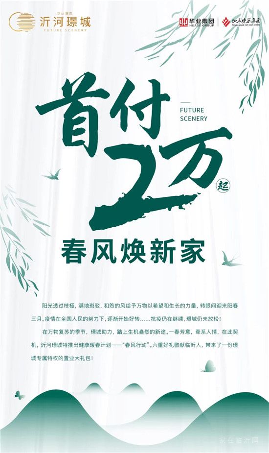 沂河璟城|全龄景观，诠释每一帧幸福时光