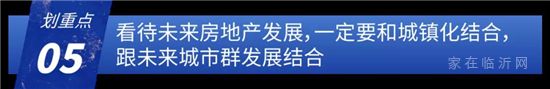 对话马光远 #高峰论坛独家揭秘#，论道临沂新未来