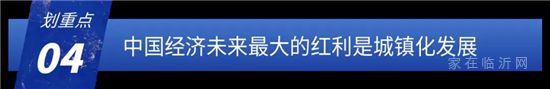 对话马光远 #高峰论坛独家揭秘#，论道临沂新未来