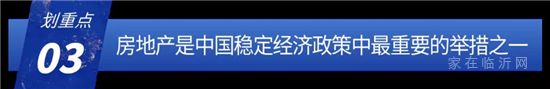 对话马光远 #高峰论坛独家揭秘#，论道临沂新未来