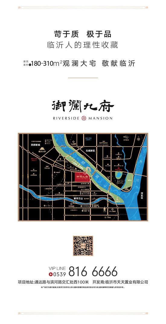 御澜九府|滨水公园旁，倾尽一座城市的想象