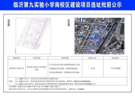 签约华南师大附小，都会全优教育配套再次升级