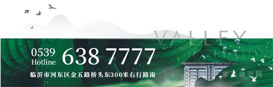 泰鲁·禧玥样板间9月3日华彩绽放