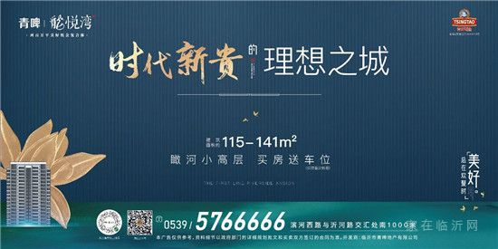 2020最美全家福，青啤龍悦湾为您定格美好