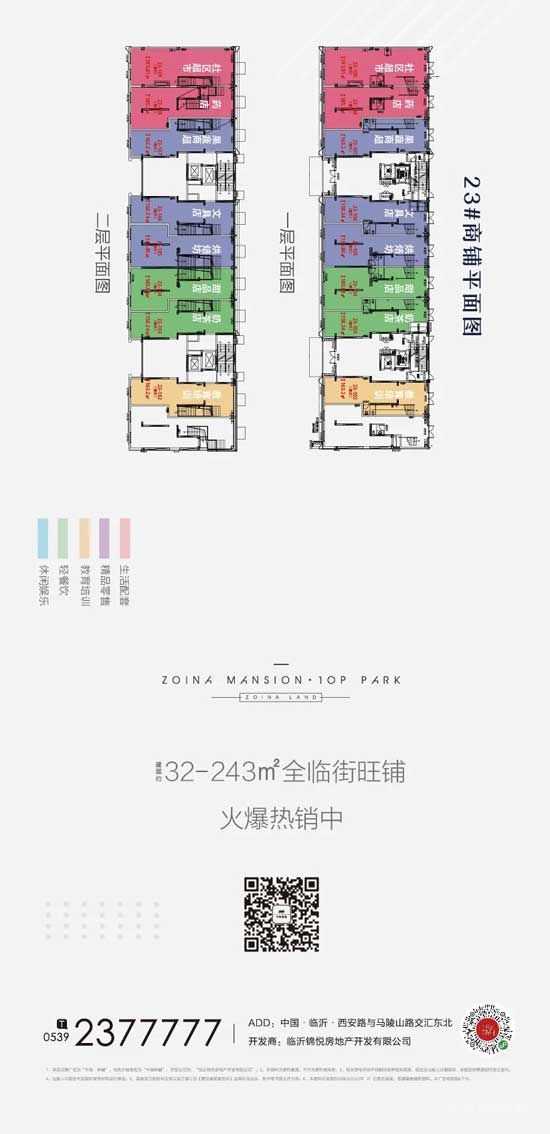 【中南林樾】六中六小前沿街铺 眼见的人潮智汇街区