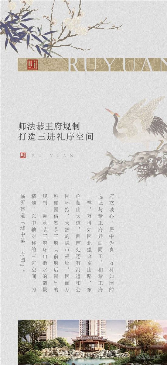 承园制——三进造园，师造王府的门第威仪