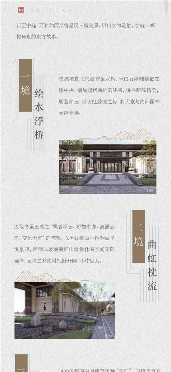 承园制——三进造园，师造王府的门第威仪