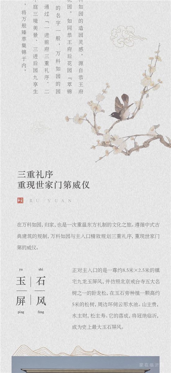 承园制——三进造园，师造王府的门第威仪