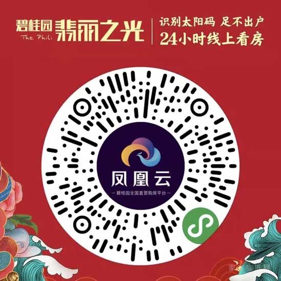 碧桂园·翡丽之光|创富商铺节震撼来袭,四重惊喜盛惠全城！