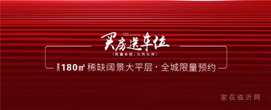 12月的第三周临沂楼市有哪些大事件发生。一起来关注。