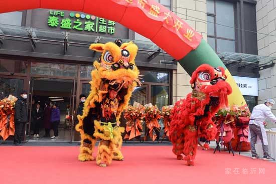 美好生活，不负久候，泰盛之家生鲜超市如期盛大开业！