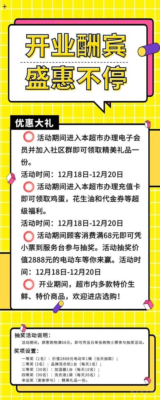 美好生活，不负久候，泰盛之家生鲜超市如期盛大开业！