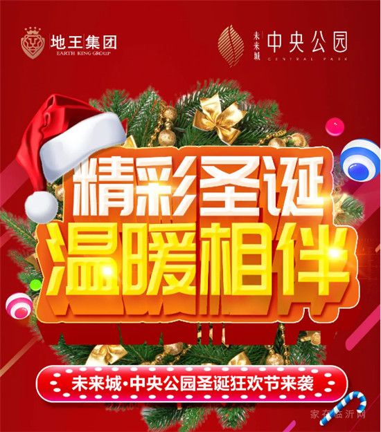 12月的第三周临沂楼市有哪些大事件发生。一起来关注。