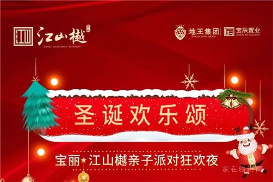 【12.20日-12.26日】临沂楼市大事记