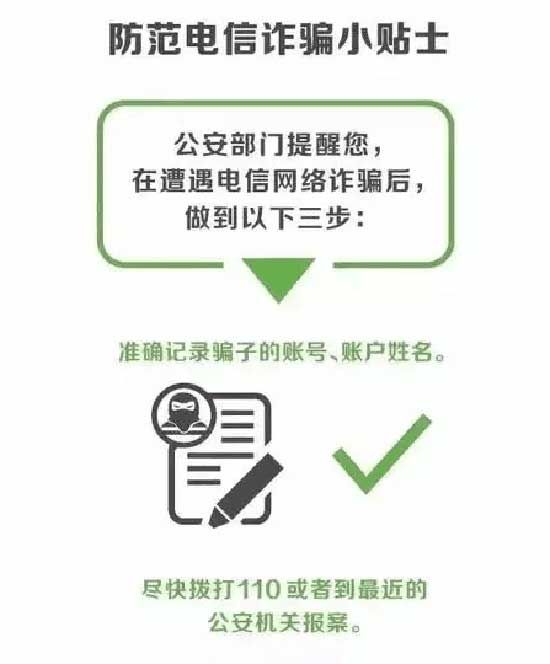 注意！96110，这个号码千万别挂！