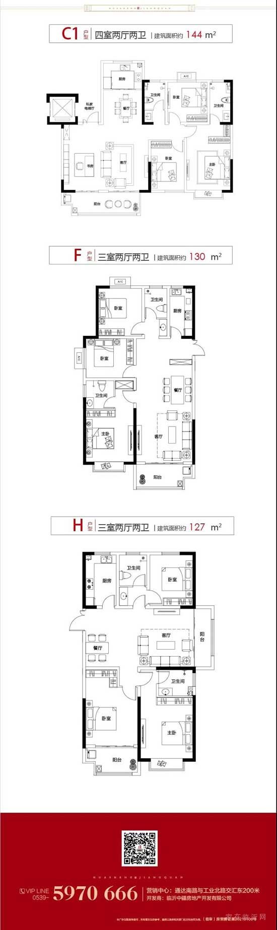 ||-华盛·福邸-||春风有信 家期如约