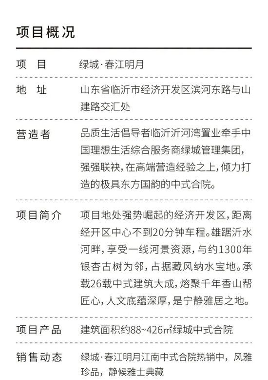 绿城·春江明月&临沂中升之星全新S级轿车试驾活动