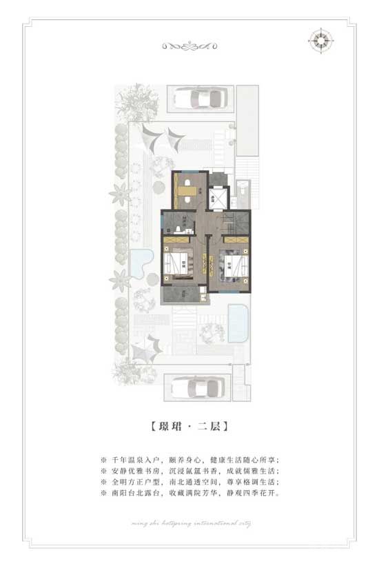 【名仕温泉国际城】人生得意时，电梯院墅慰平生