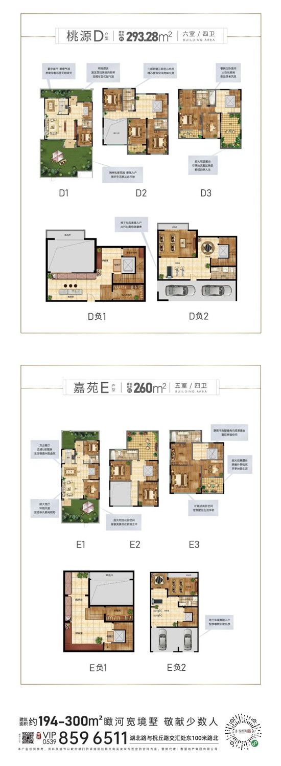 青啤龙悦湾|稀世墅居 启幕城芯新生活！