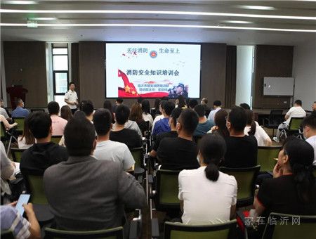 泰盛恒地产组织“消防安全知识”培训会