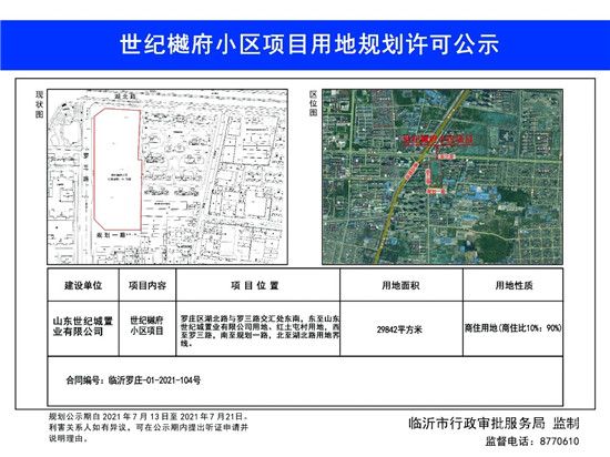 罗庄又一新建小区规划曝光，预测销售均价8000起