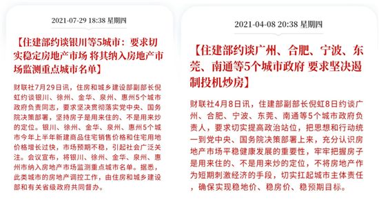 多个重磅“大新闻”！新一轮房地产调控来袭，炒房客瑟瑟发抖！