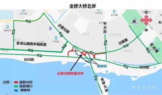 注意！临沂金锣大桥北侧道路施工，历时4个月！