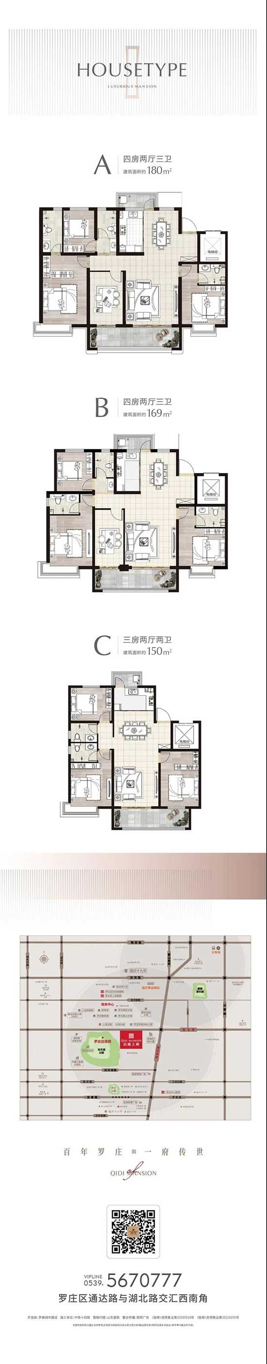 启迪上府丨革新人居想象 定义生活的排场