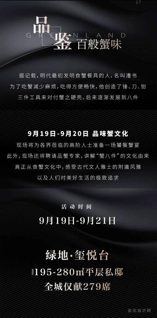 绿地·玺悦台丨城市峯层中秋高定盛会，即将启幕！