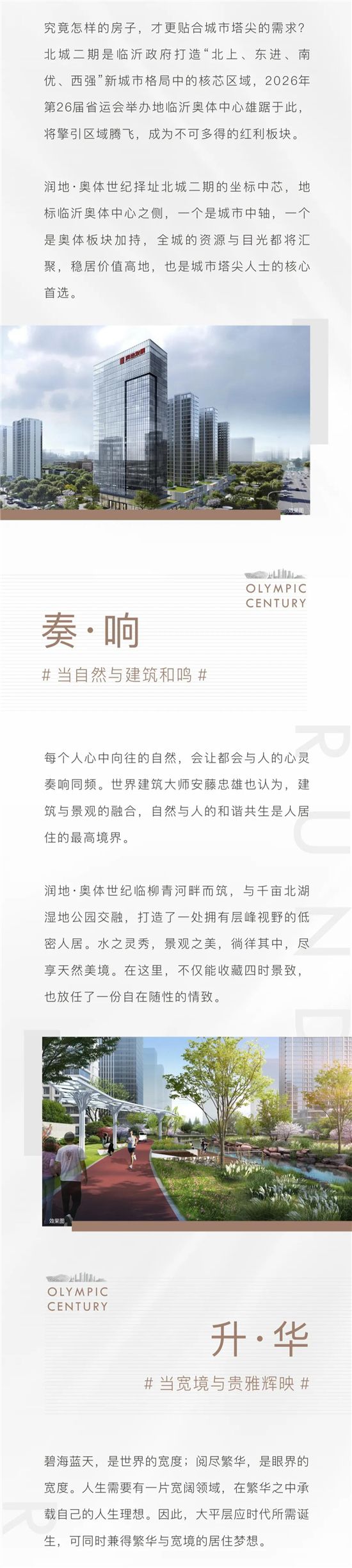 世纪之声 | 这个临沂的豪宅气度，天生不凡