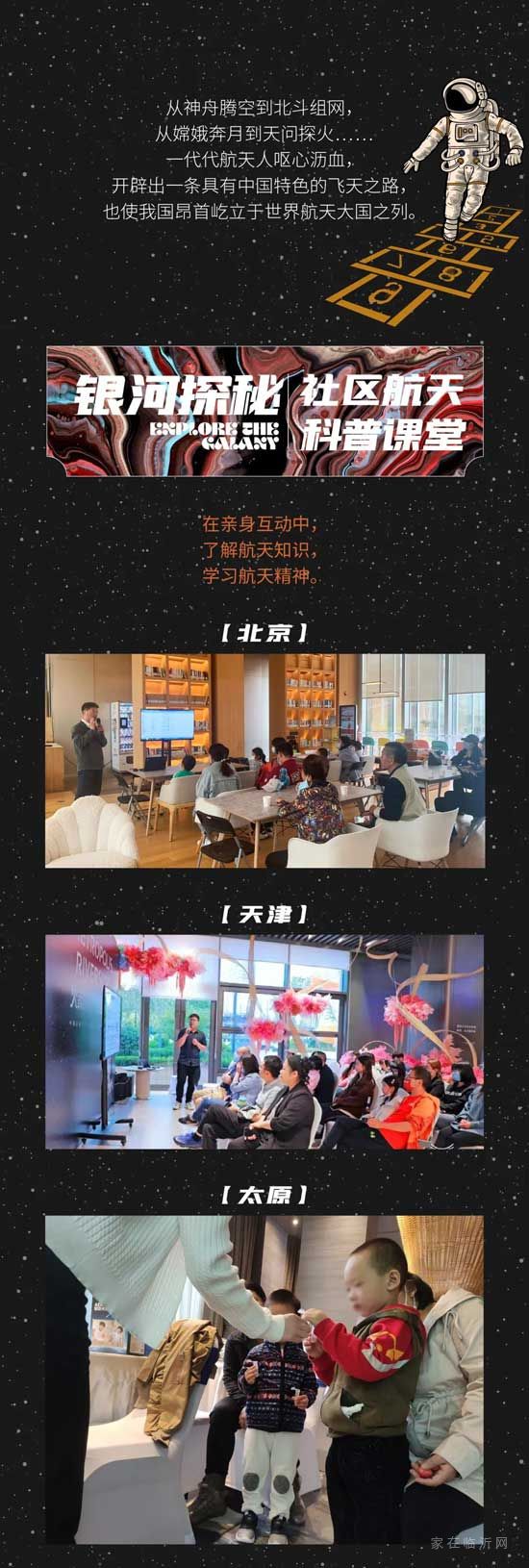 对宇宙的探索永无止境！