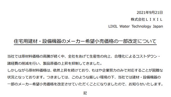 原材料价格上涨，家居行业新一轮涨价潮来了！