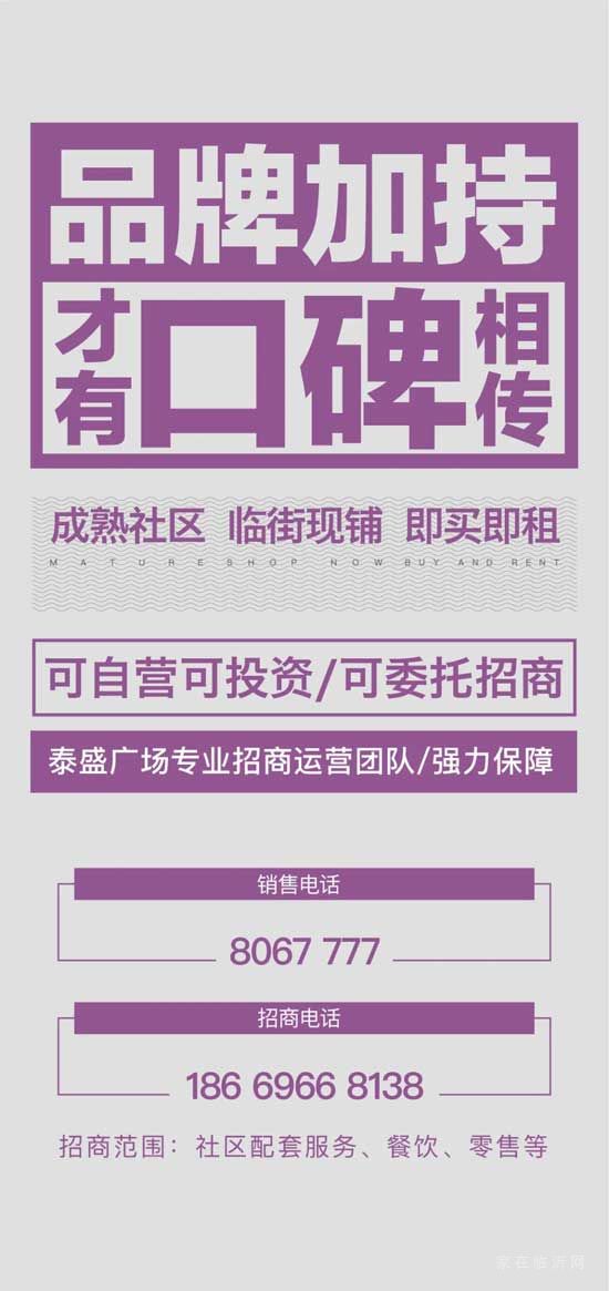 注意啦！这些临沂人又有补贴啦，最多可领3年！