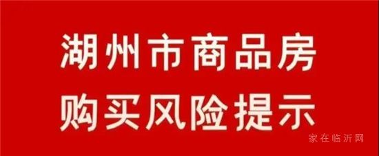 央行刚发声保护购房者，多地就出手，买房17条风险如何避坑？