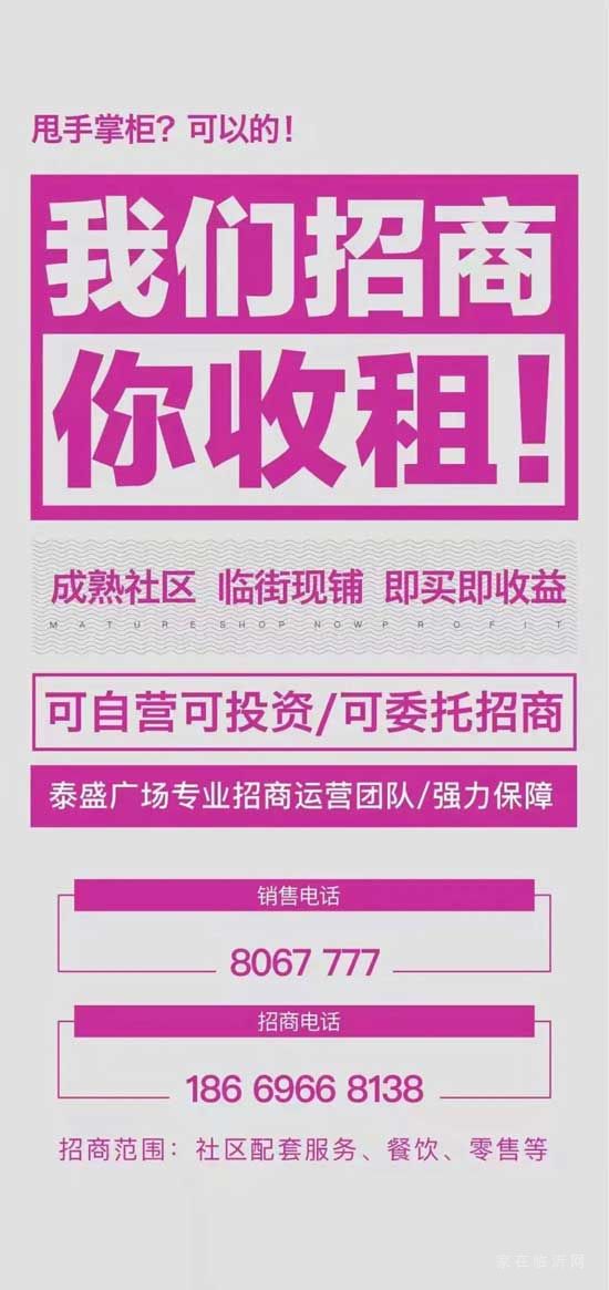 关于沂河桥老桥开始试顶升和?北京路沂河桥及两岸立交改造的通知