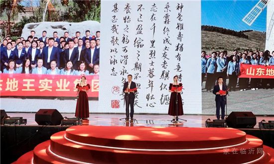 同心同德 行稳致远 | 山东地王实业集团2021年总结表彰大会暨2022年誓师大会隆重举办