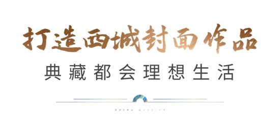 中南置地：为更美好的城市而来——访中南置地临沂城市公司营销总监李贺