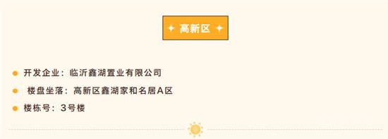 2月14日-2月20日新增可办证楼盘信息